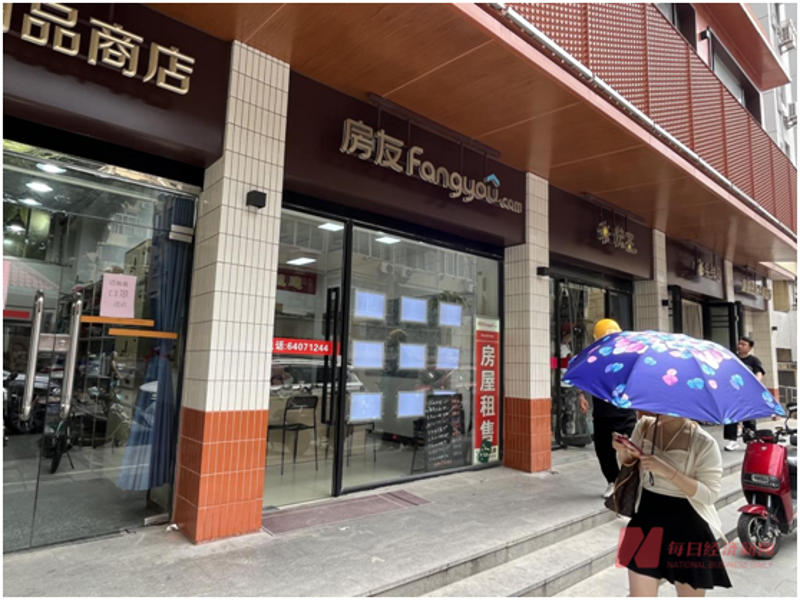 上海租房中介